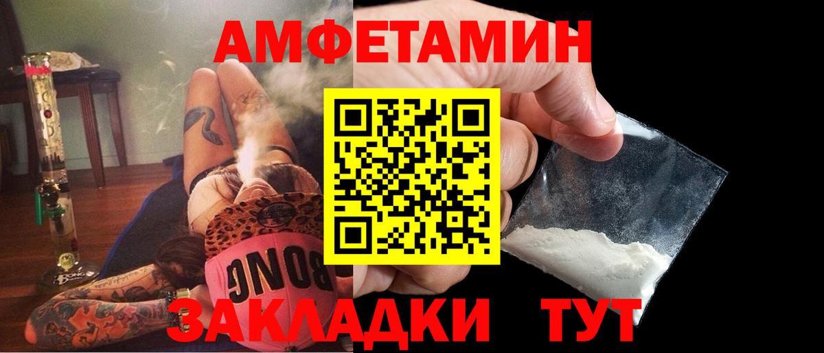 АМФЕТАМИН  Amphetamine VHQ  АМФ  Арзамас  Вход с VPN 