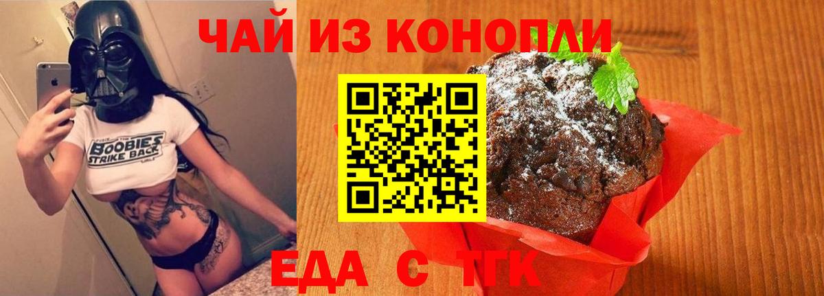 Арзамас  Cannafood марихуана  Вход с VPN 