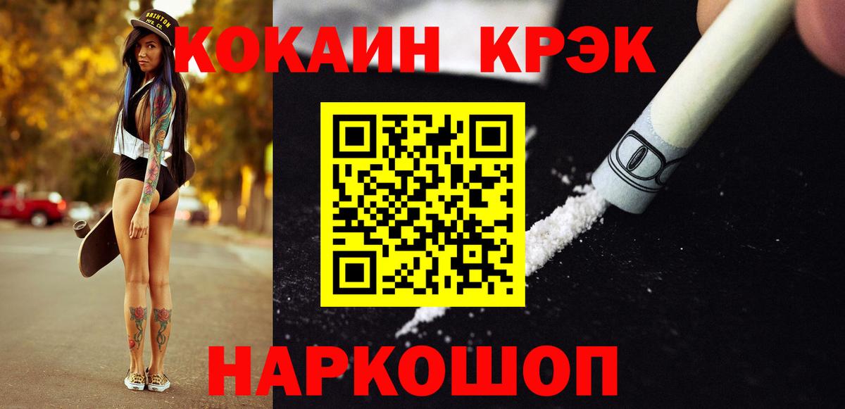 КОКАИН Эквадор Арзамас