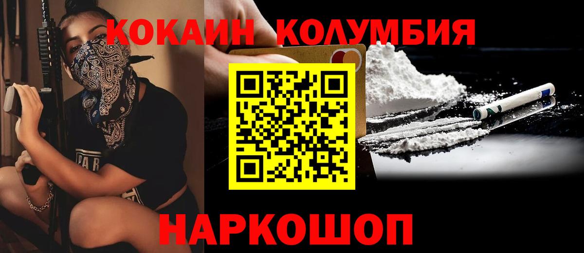 Cocaine Перу  КОКАИН Fish Scale  Арзамас  купить закладку  Вход с VPN 