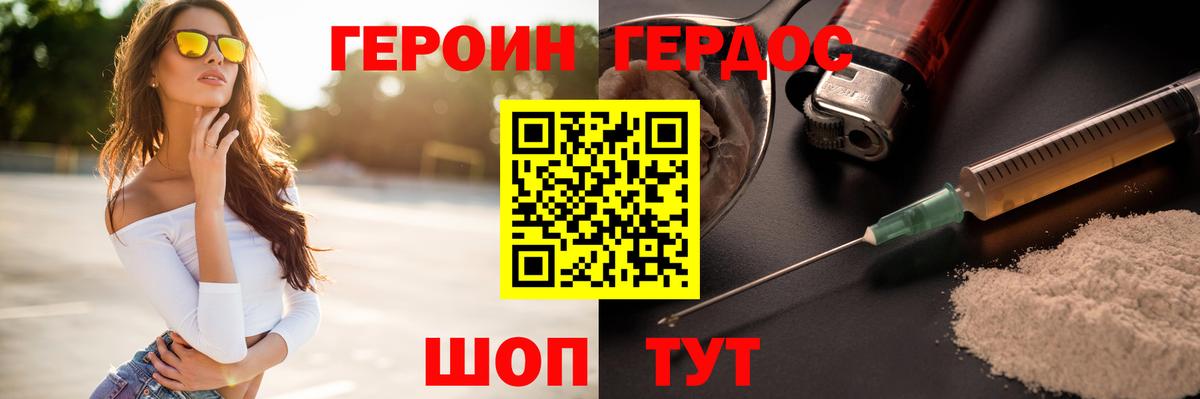 Арзамас  ГЕРОИН Афган  ГЕРОИН  Вход с VPN 