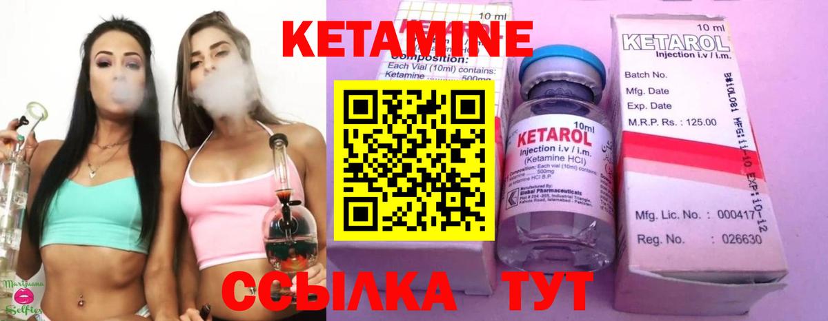 КЕТАМИН VHQ Арзамас
