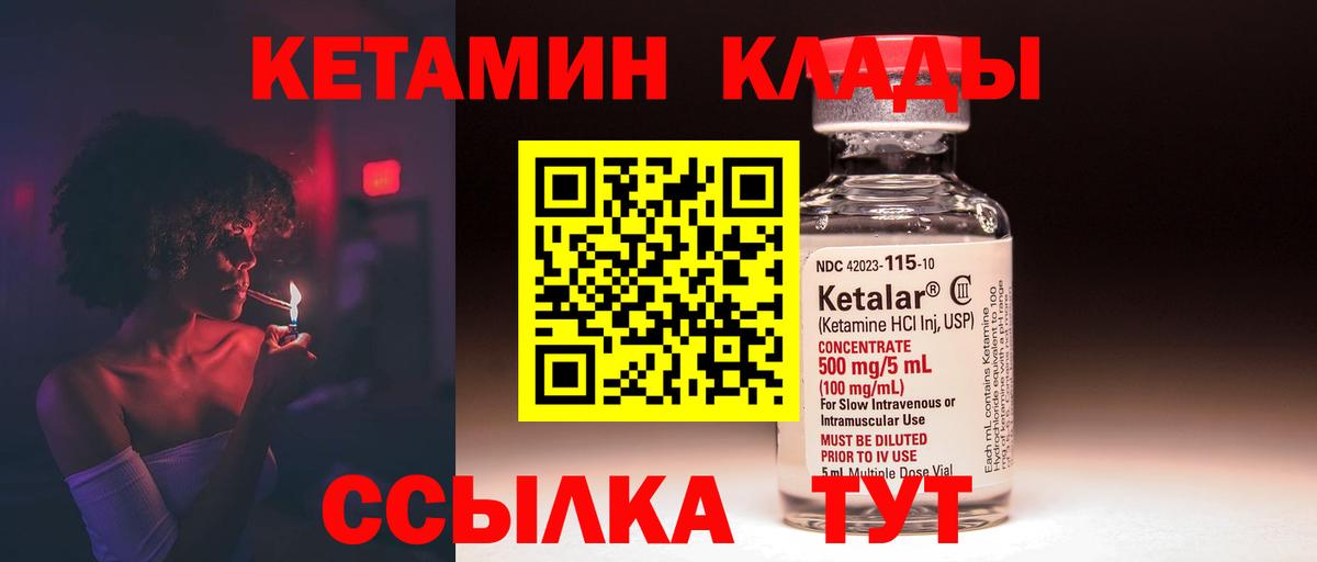Кетамин VHQ  Вход с VPN  КЕТАМИН VHQ  Арзамас 