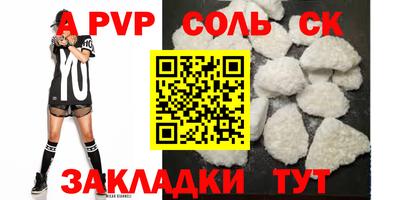 соль ск Заволжье
