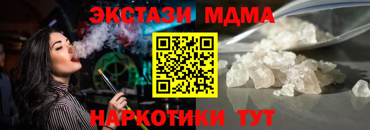 MDMA VHQ Арзамас