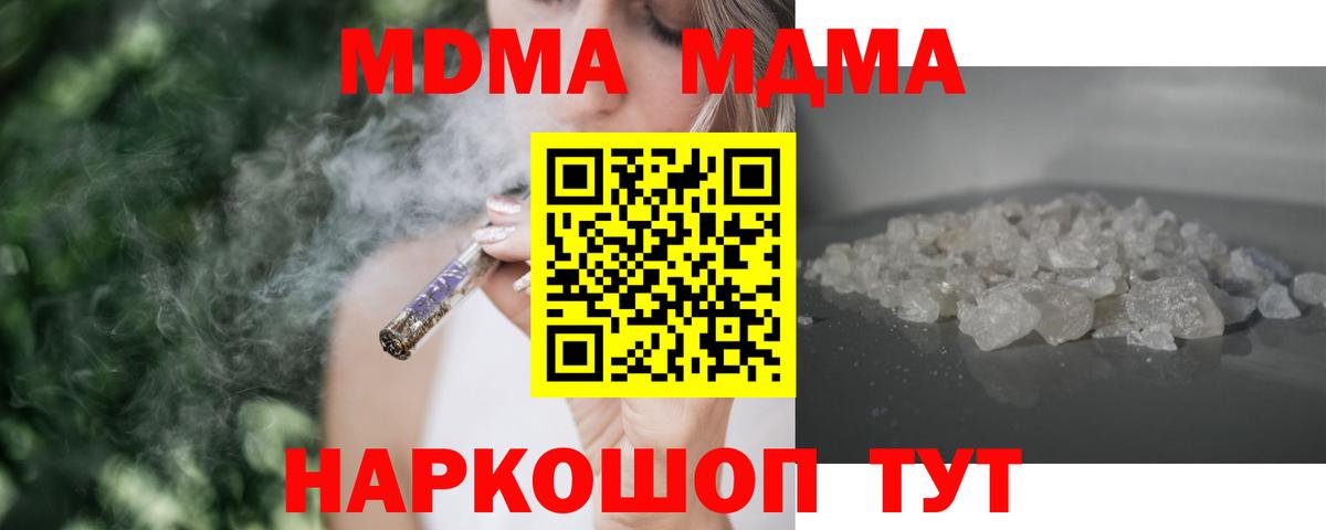 Арзамас  MDMA VHQ  Вход с VPN  MDMA  MDMA VHQ 