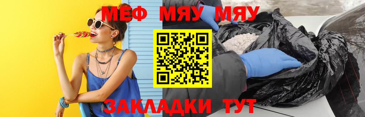 Меф mephedrone  МЕФ  Арзамас  где купить наркоту  Вход с VPN  Меф мяу мяу  МЯУ-МЯУ 