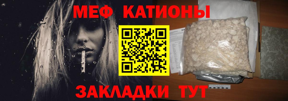 Меф кристаллы Арзамас