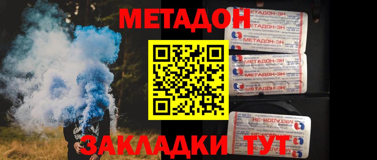 mega   Вход с VPN  Метадон methadone  Арзамас  МЕТАДОН VHQ 