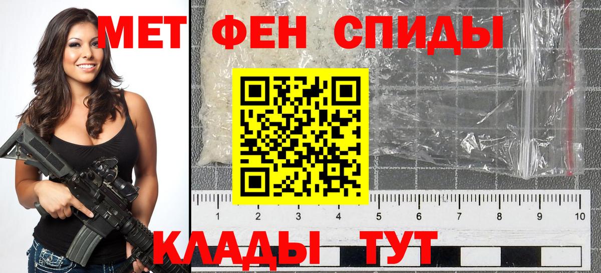 МЕТАМФЕТАМИН винт Арзамас