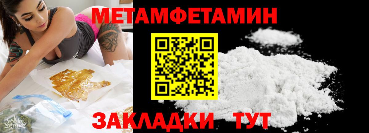 Метамфетамин витя  Вход с VPN  Арзамас 