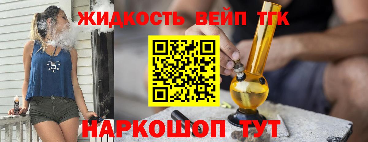 Дистиллят ТГК жижа Арзамас